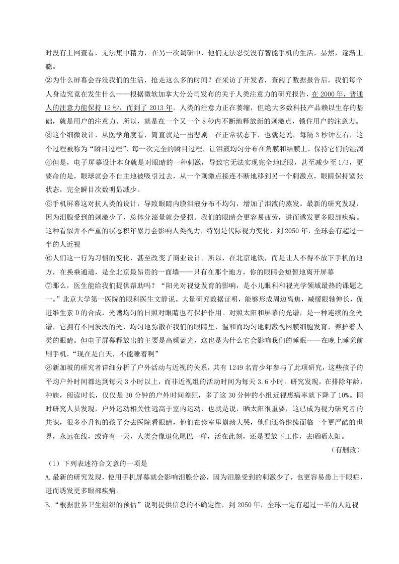2022-2023学年山东省烟台市海阳市八年级下学期期中语文试题及答案(Word版)-上古云网创