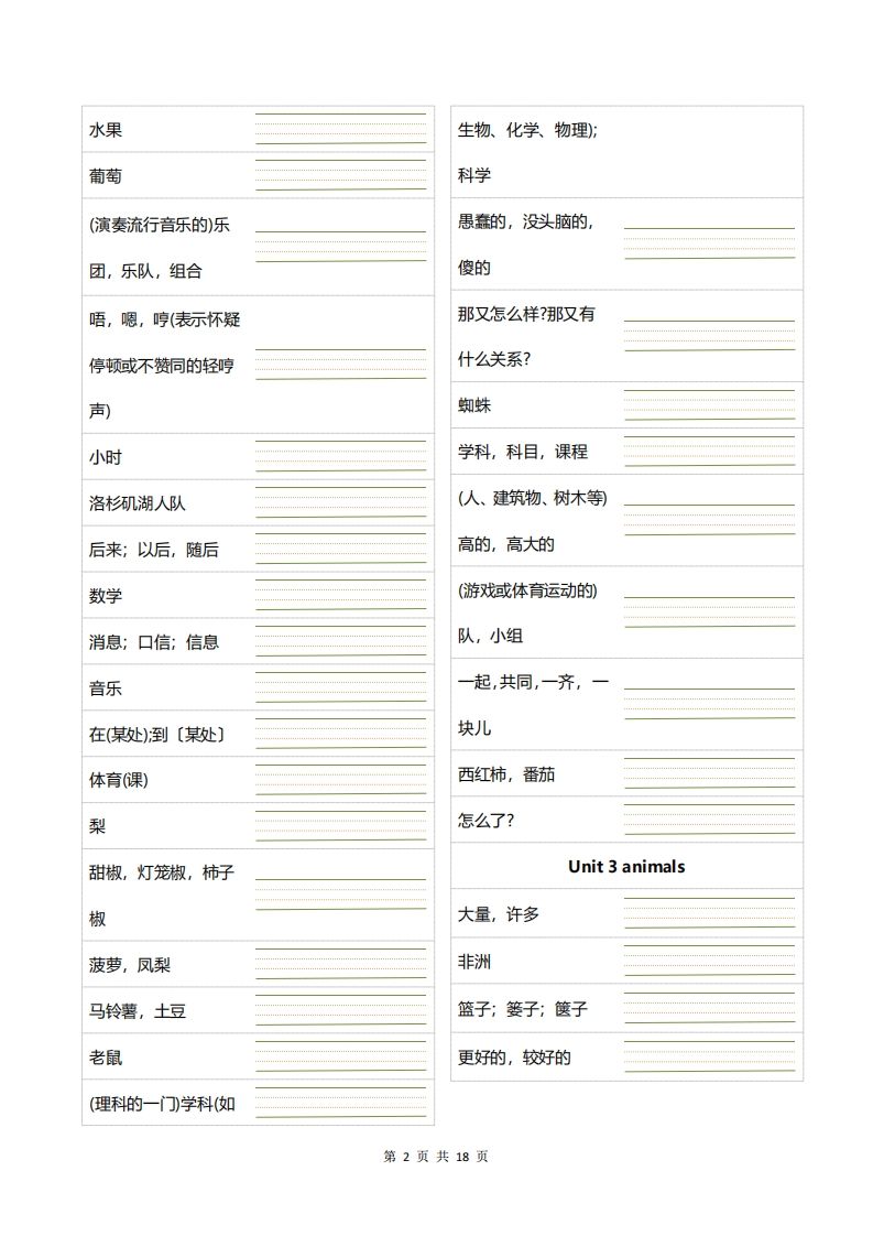 四下英语正乱序英汉互译默写-上古云网创