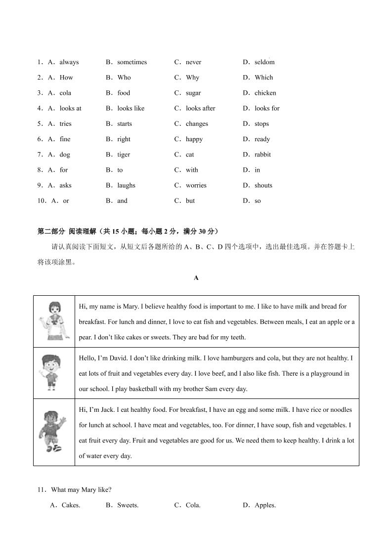 七年级上英语Unit5单元测试（苏州专用）-上古云网创