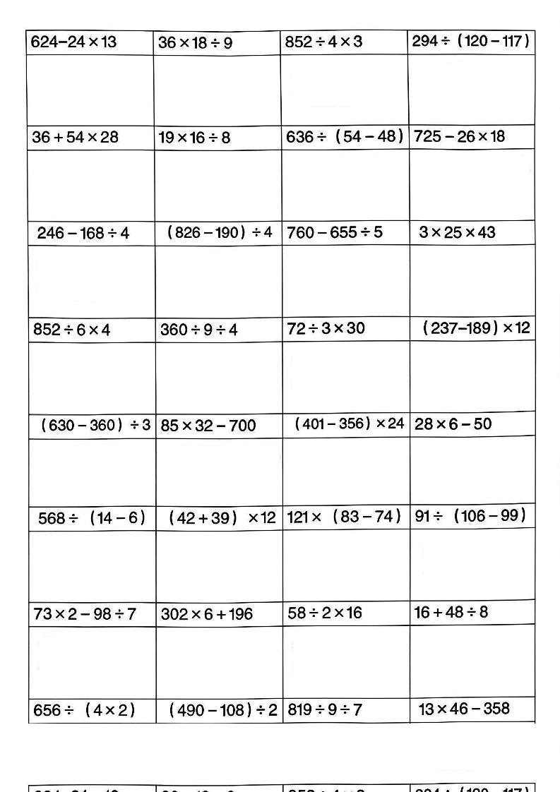 三年级下数学脱式计算-上古云网创