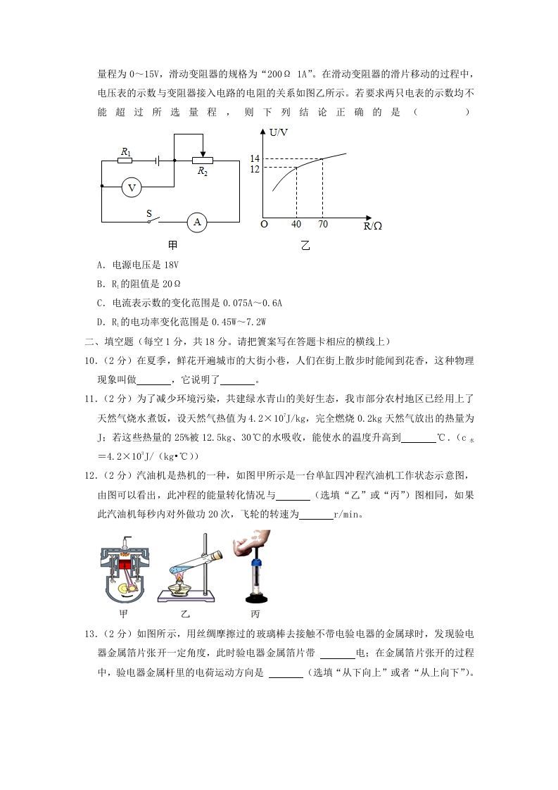 2021-2022学年辽宁省沈阳市皇姑区九年级上学期物理期末试题及答案(Word版)-上古云网创