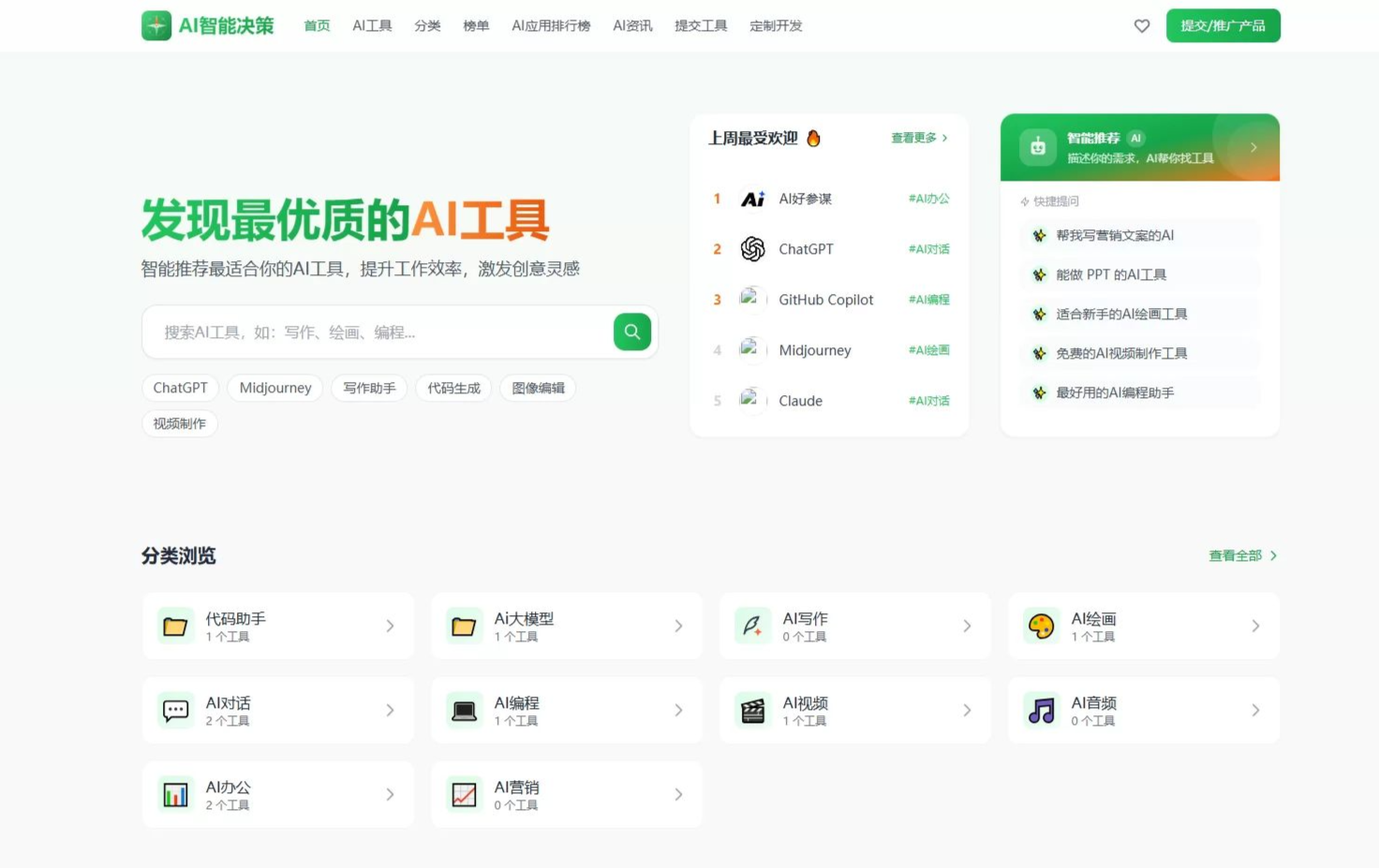 AI导航智能决策系统 基于Python开发-上古云网创