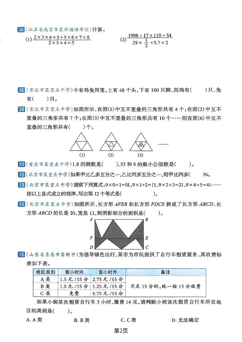 六年级下数学期末押题密卷7-上古云网创