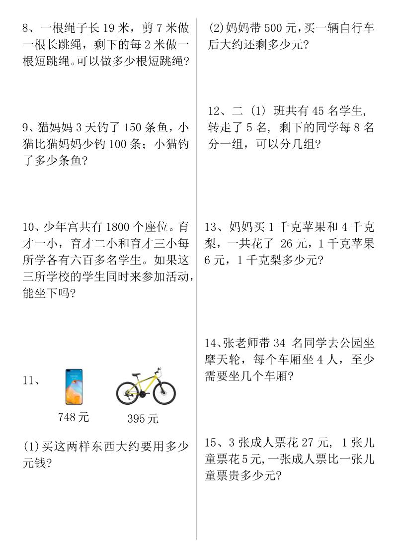 二下数学【期末复习重点必练】-上古云网创