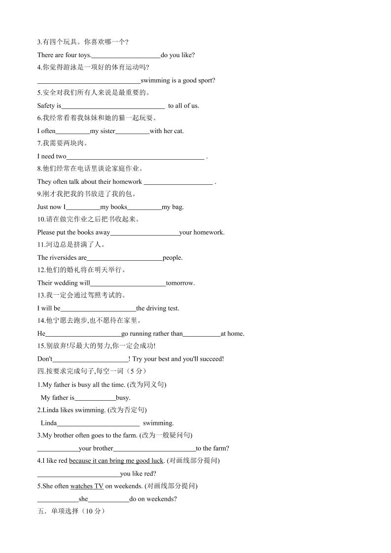 七年级上英语Unit4单元测试-上古云网创