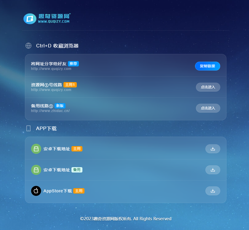 好看的个人网页地址发布页面源码-上古云网创