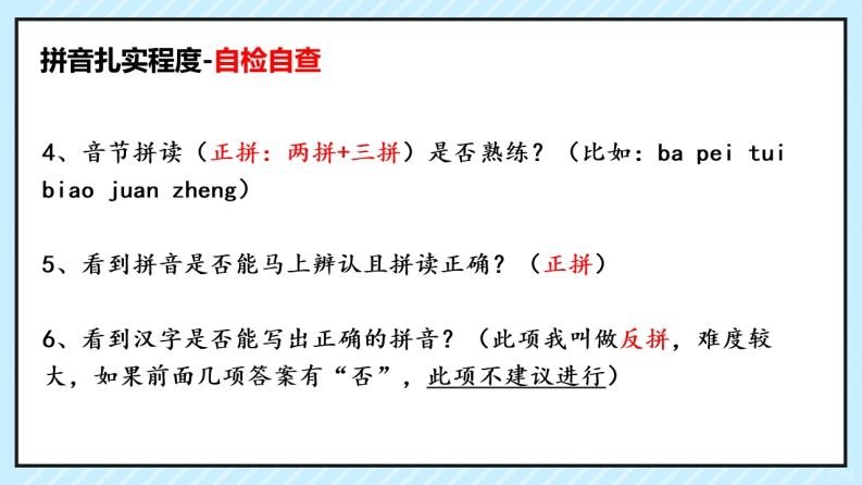 拼音识字1本通-拼音知识点总结-上古云网创