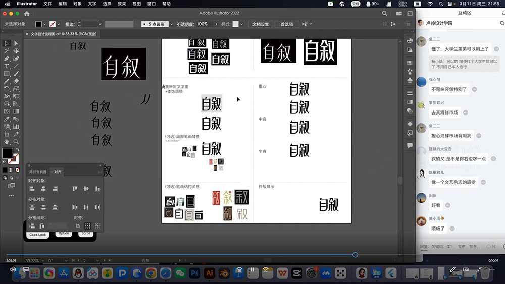 (19125期)品牌设计师进阶实战课程-第15期,从策划到全案,品牌策划+中英文字体+标志设计+AIGC+IP+物料+VI+作品集一站式进阶 (19125期)品牌设计师进阶实战课程-第15期,从策划到全案,品牌策划+中英文字体+标志设计+AIGC+IP+物料+VI+作品集一站式进阶
