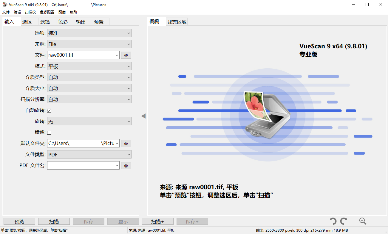 VueScan Pro v9.8.55.01绿色便携版-上古云网创
