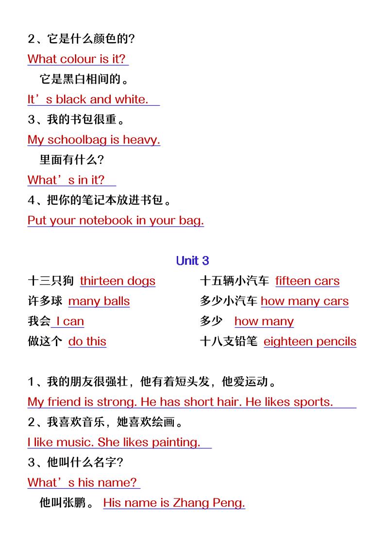 【2025秋新版】四年级上册英语期末复习必背必默短语句子-上古云网创
