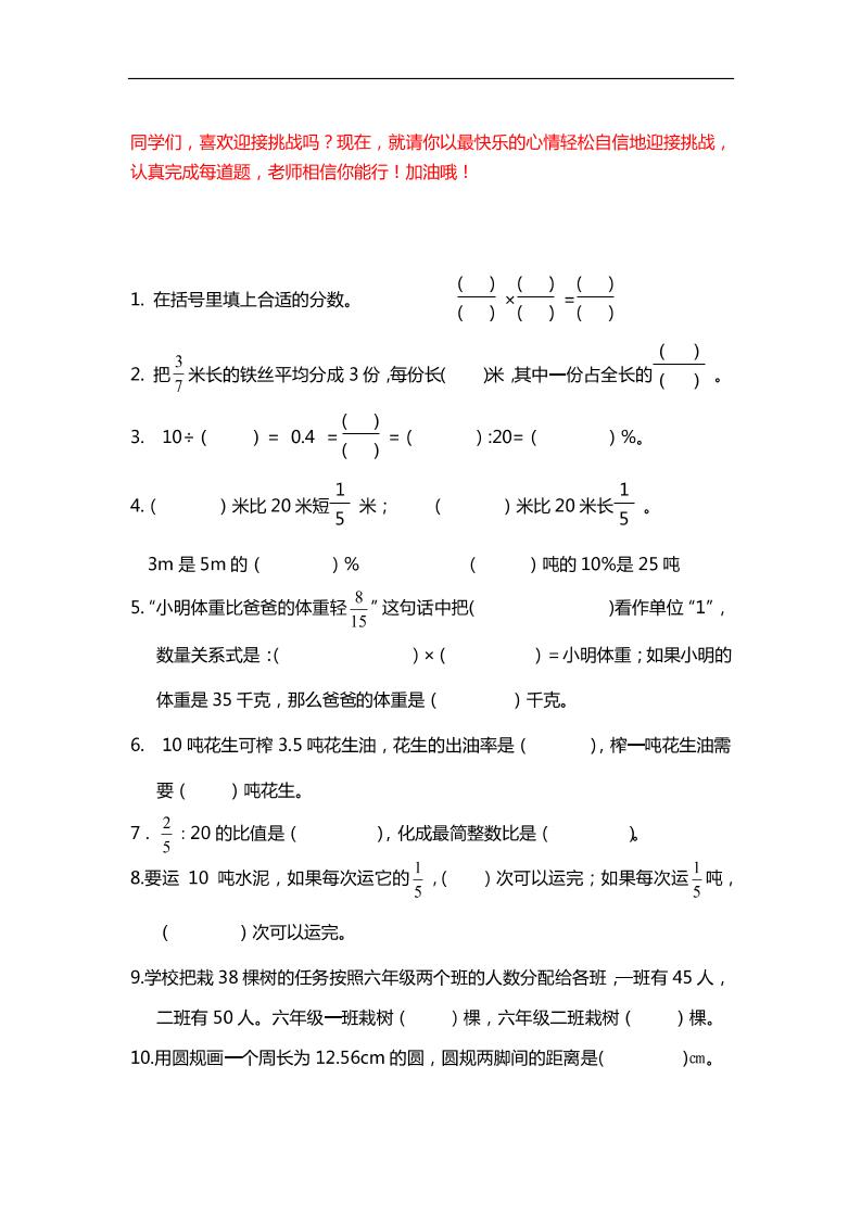 六下数学【25春《精选100题》】