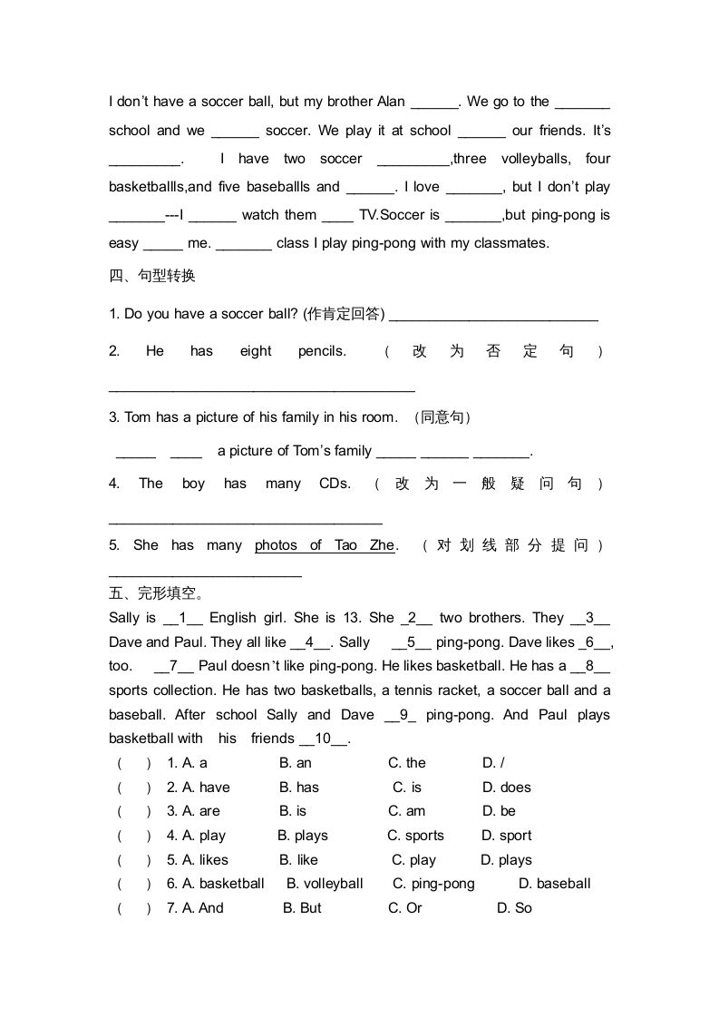 二年级英语上册期末复习试题（五）（人教版一起点）-上古云网创