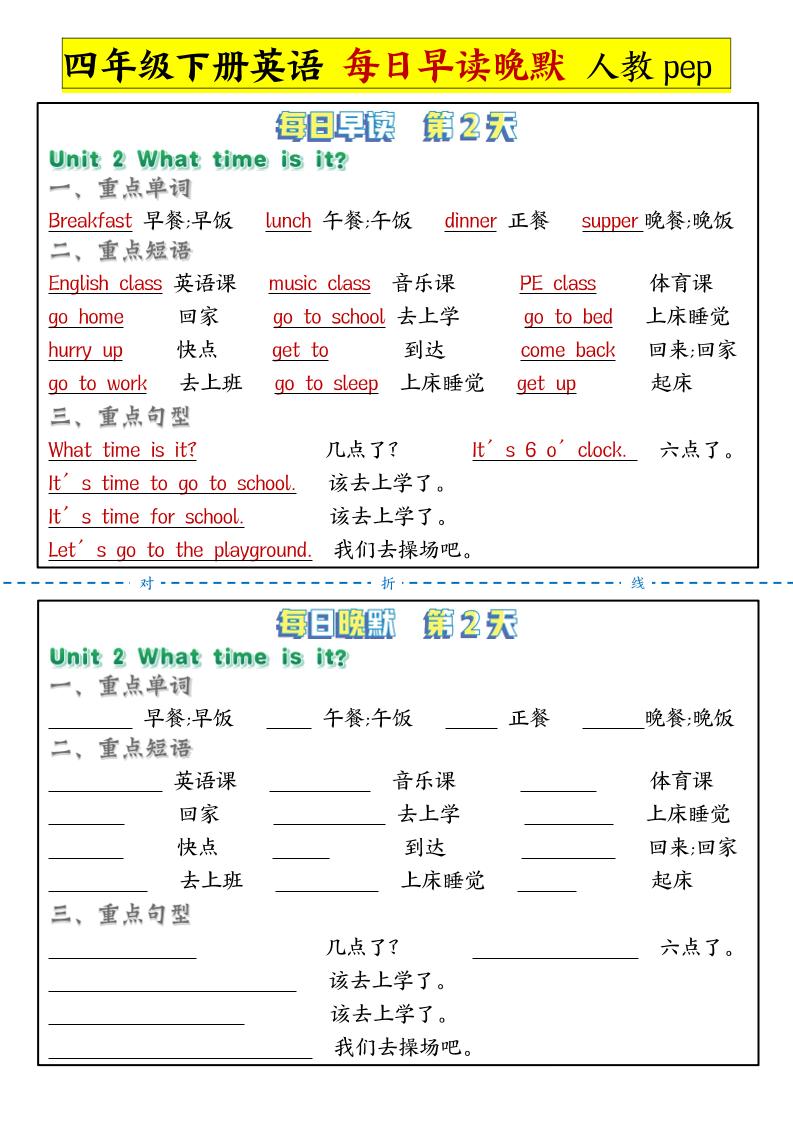 每日晨读晚默人四下英语-上古云网创