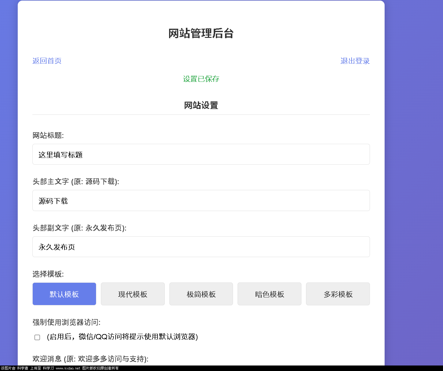 LinkEase轻量级的PHP源码-上古云网创