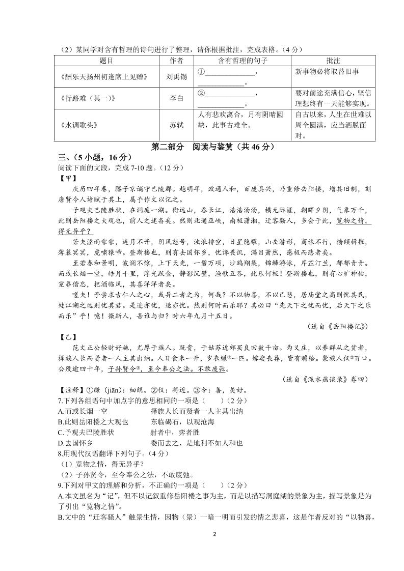 【2025秋新版】第一学期九年级上语文期中检测卷-上古云网创