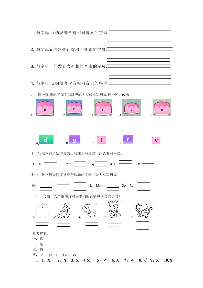 小学英语外研版（三起）三年级上册（2024）Welcometoschool---26个字母专练（含答案）-上古云网创