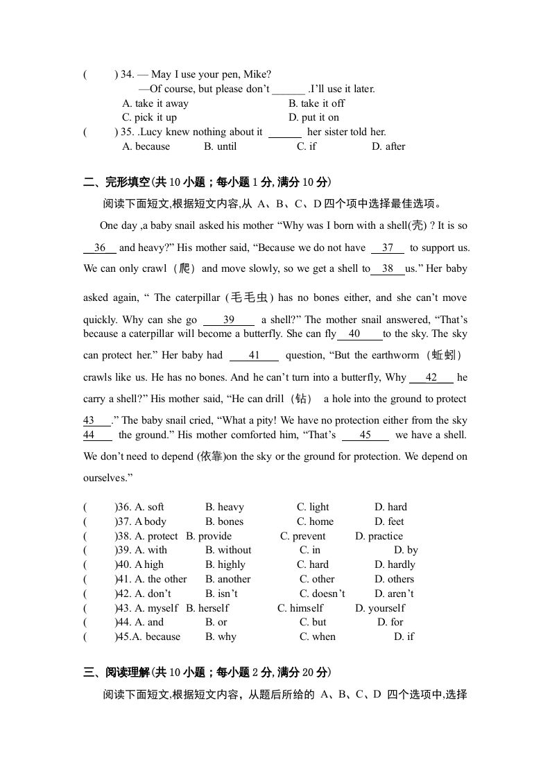 二年级英语上册第一学期期末考试试卷及答案（一）（人教版一起点）
