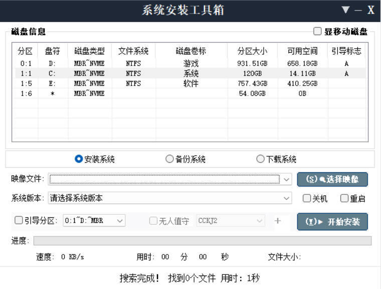 CCKJ系统安装器 v2026.6.06-上古云网创