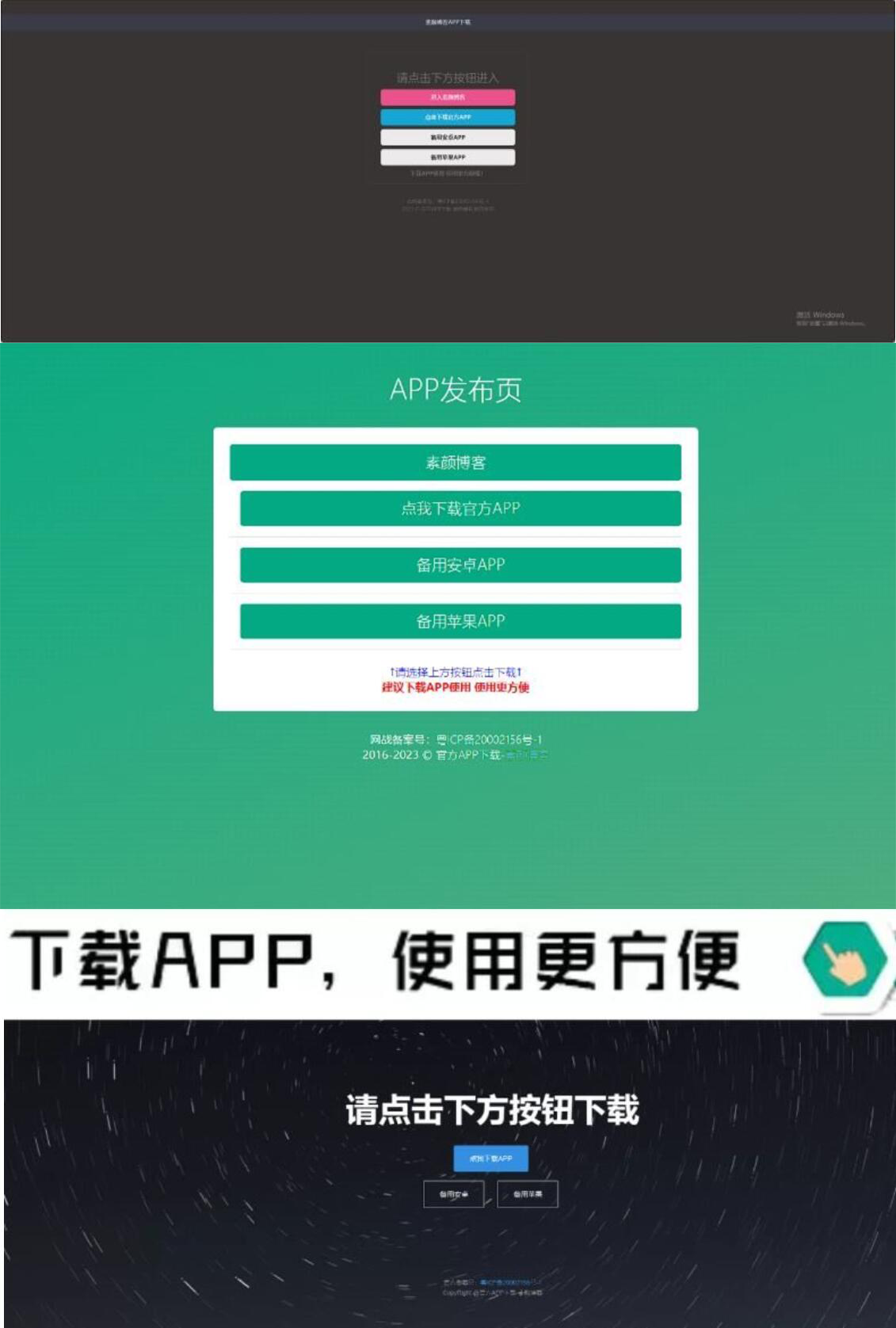 四款简洁好看 自适应的APP下载单页源码-上古云网创