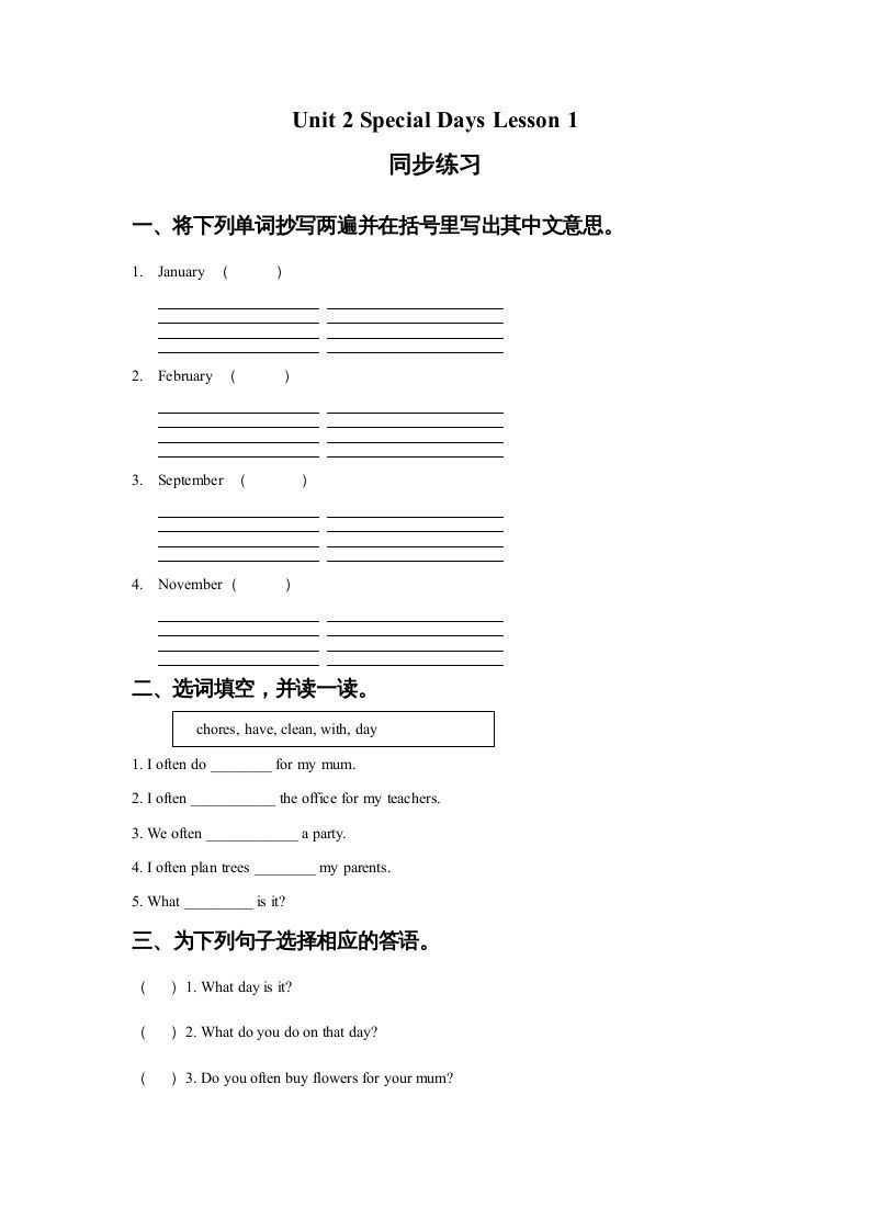 五年级英语下册Unit2SpecialDaysLesson1同步练习1（人教版）