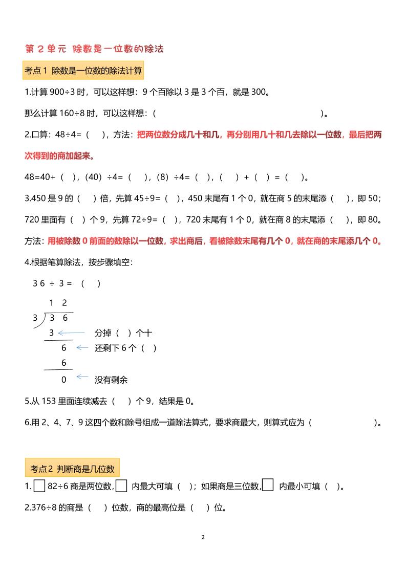 【期末复习填空题专项】三下数学-上古云网创