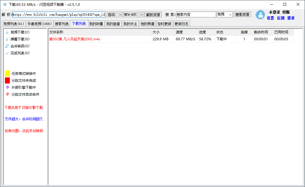 闪豆多平台视频下载器v20260605绿色版-上古云网创