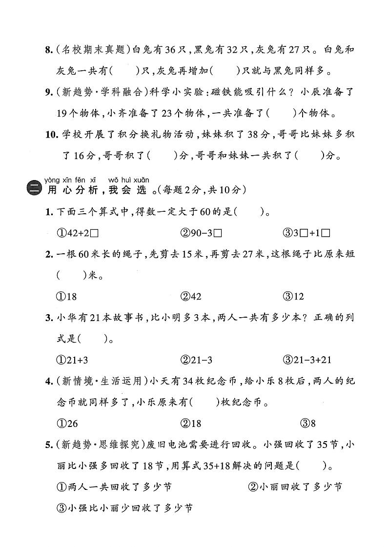 人教版一年级下册数学第六单元测试卷-上古云网创
