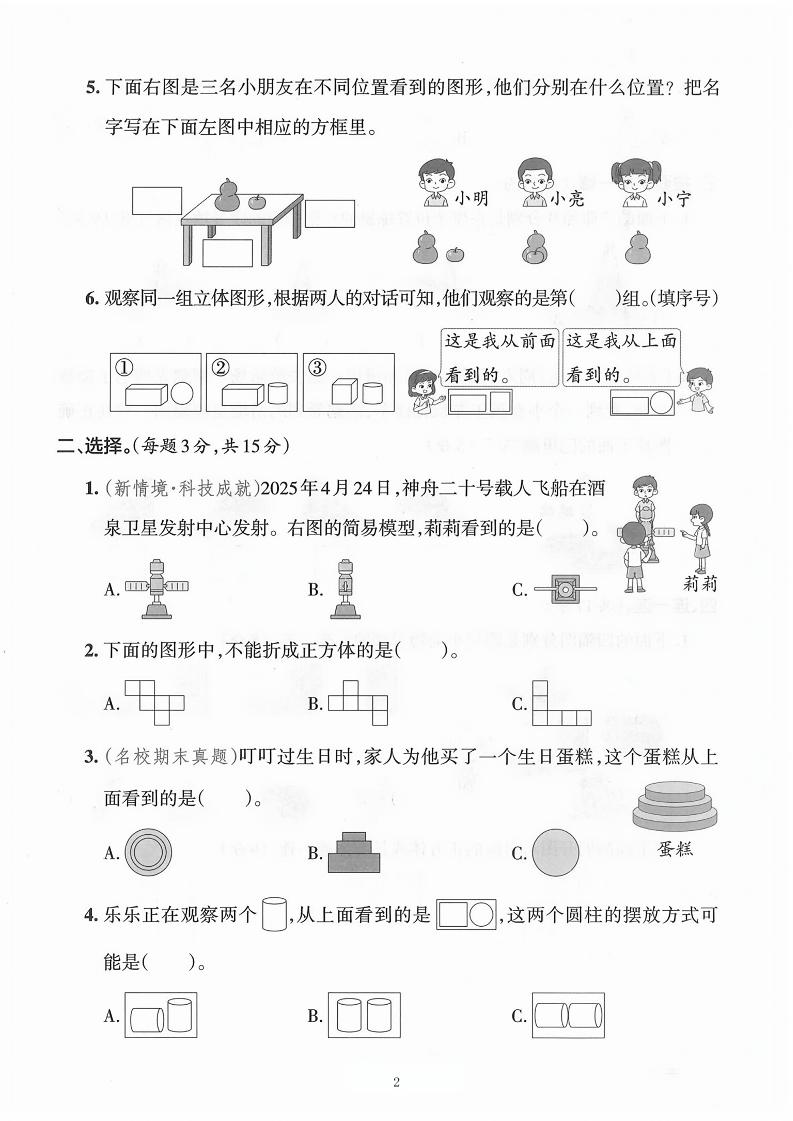 25学年人教版三上数学第一单元综合达标测试卷（含答案5页）-上古云网创
