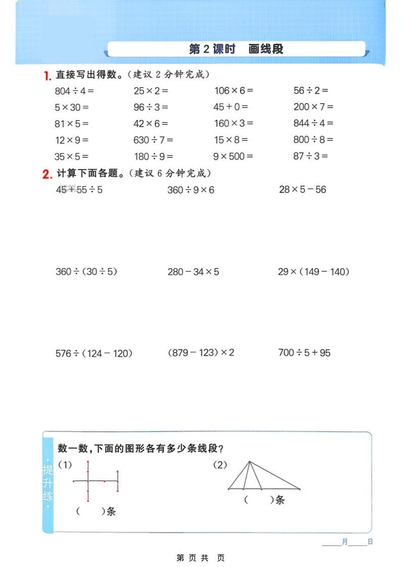 三年级下数学计算专项练习《苏教版》-上古云网创