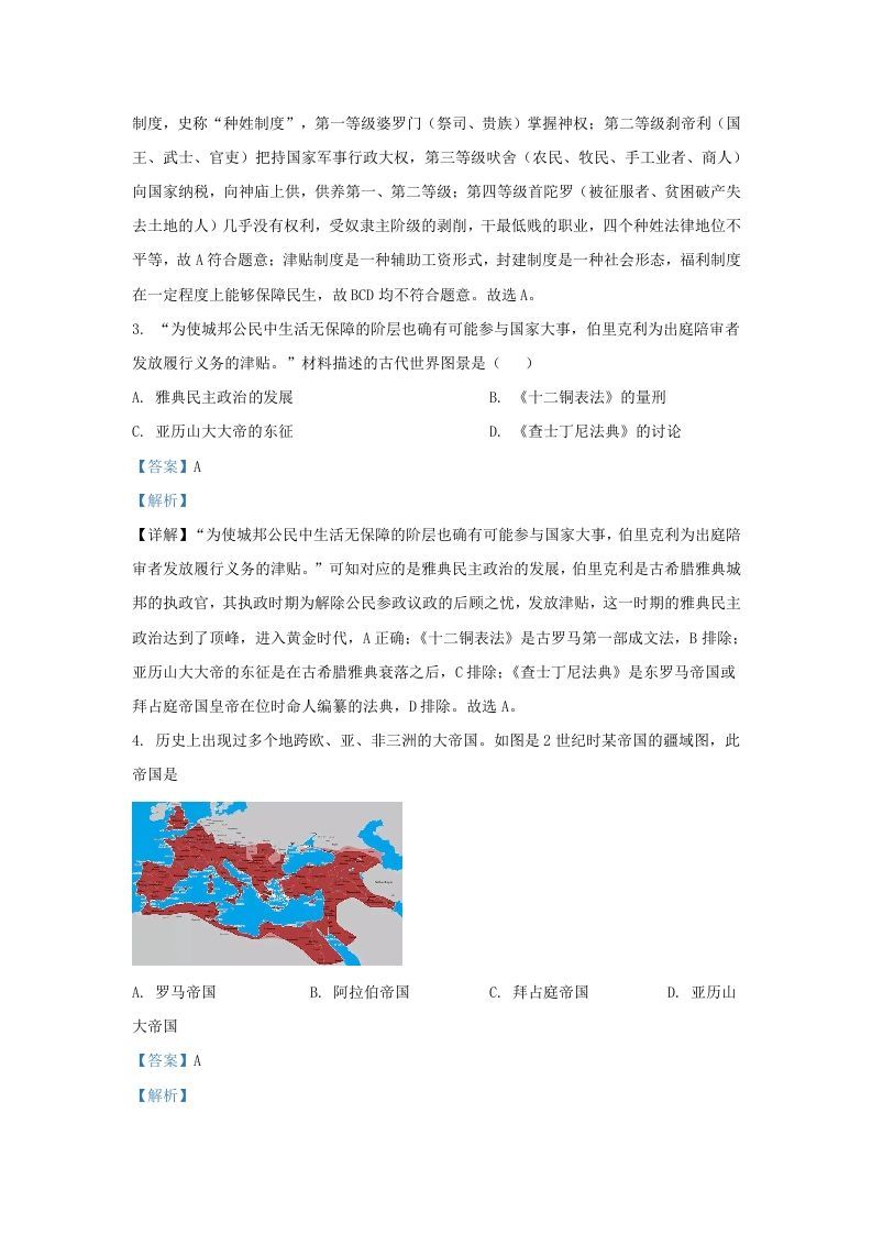 2022-2023学年山东省济南市高新技术产业开发区九年级上学期历史期末试题及答案A卷(Word版)