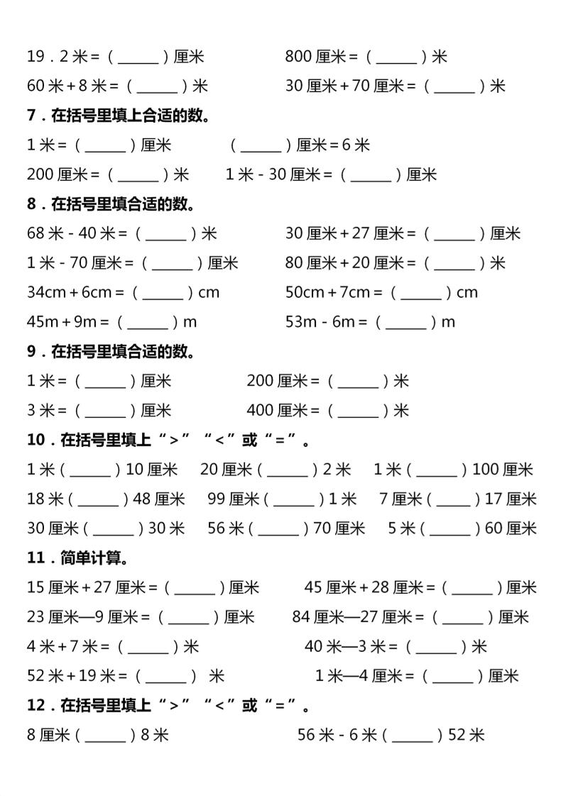 二上数学专项练习-上古云网创