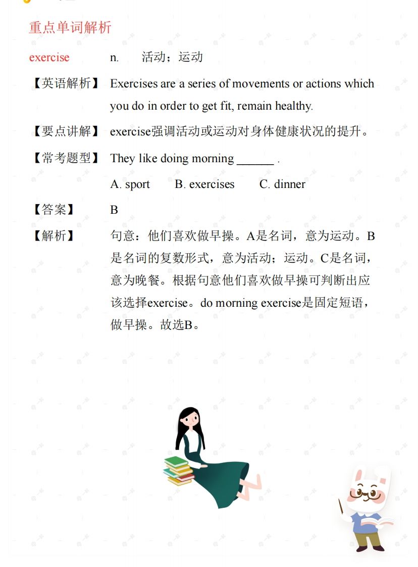 五年级下册英语PEP人教版知识梳理-上古云网创