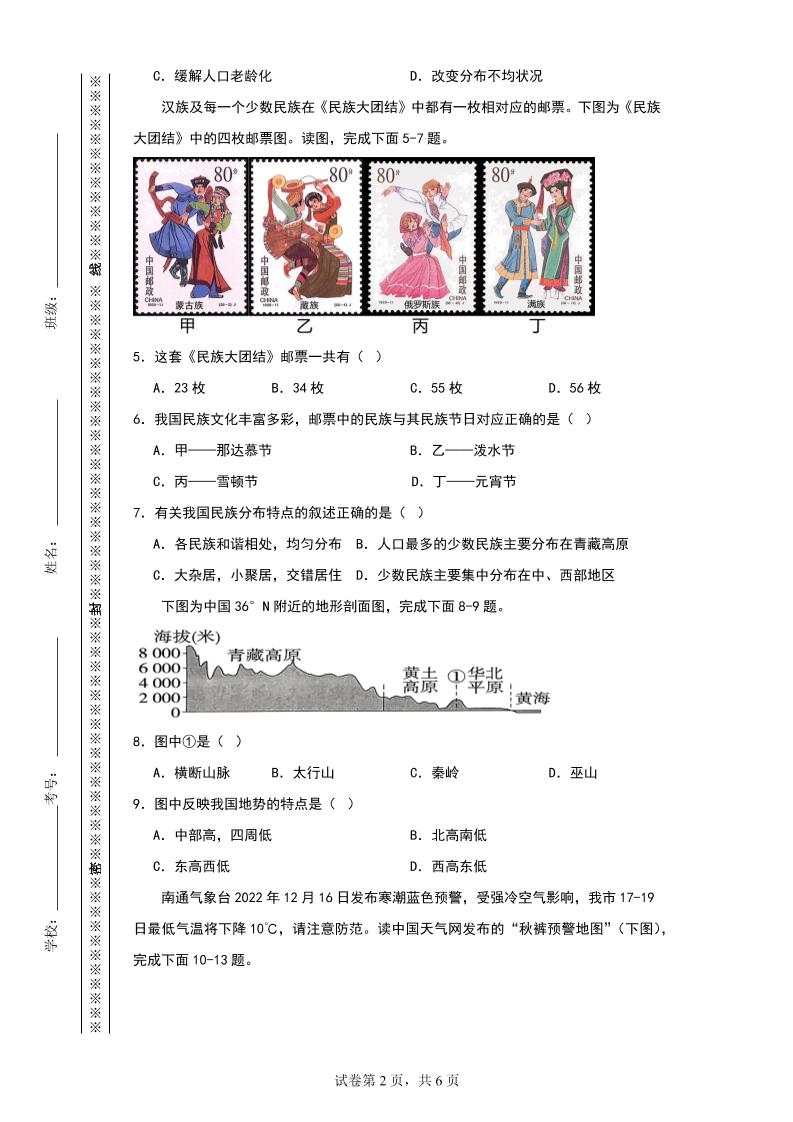 【2025秋新版】八年级上册地理期中综合水评测试卷-上古云网创