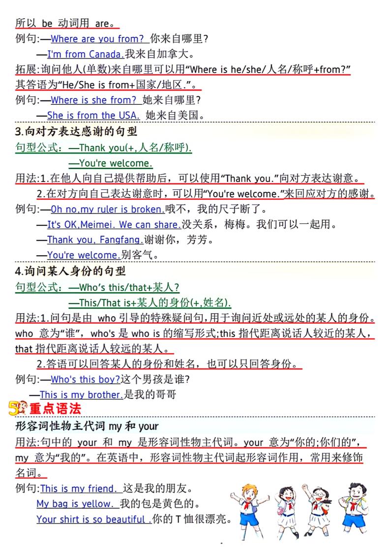 人教PEP版三下英语1-6单元记读小纸条-上古云网创