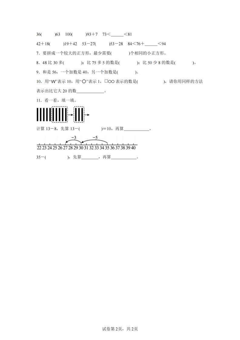24-25学年一下北师大版数学期末试卷三（含答案解析6页）-上古云网创