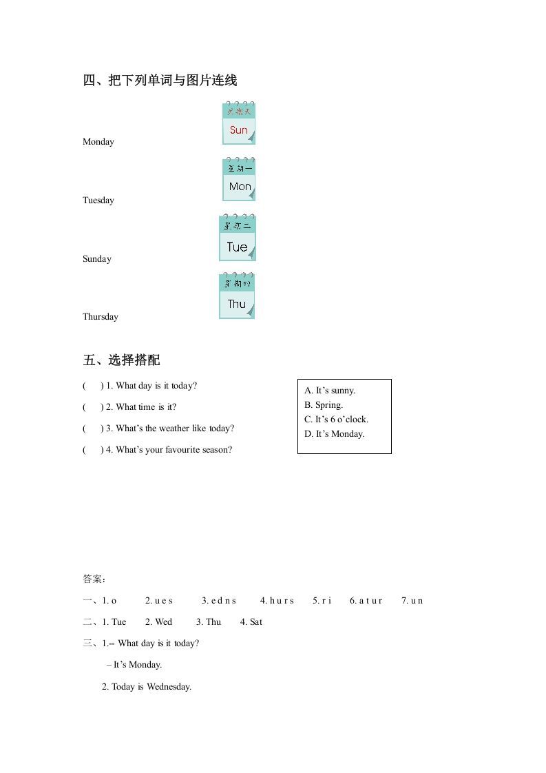 二年级英语下册Unit6MyWeekLesson1同步练习3（人教版）