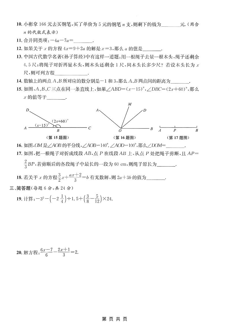 六年级上数学期末拔尖测试卷3《沪教版》-上古云网创