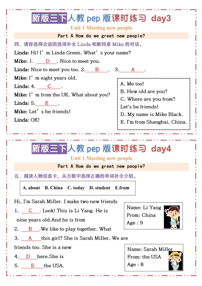 三下人教版PEP英语【U1-U3课时练习小纸条（答案）】-上古云网创