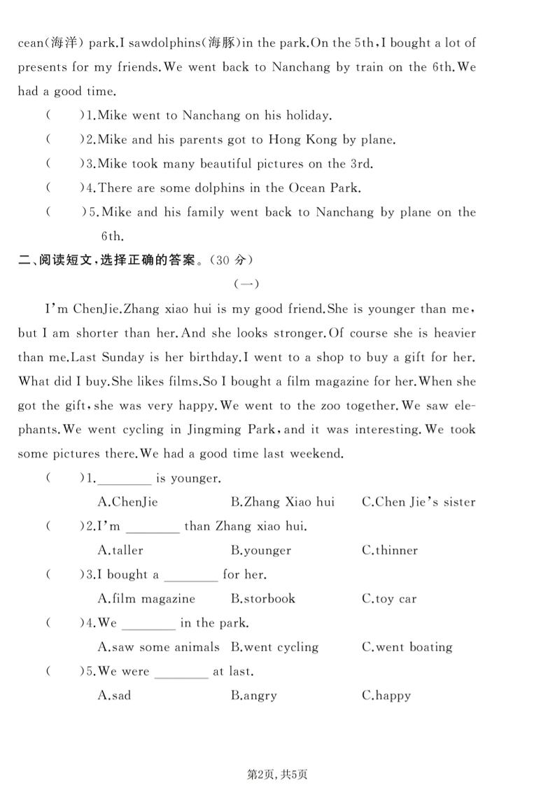 六年级下英语阅读与写作专项练习卷《人教版》-上古云网创