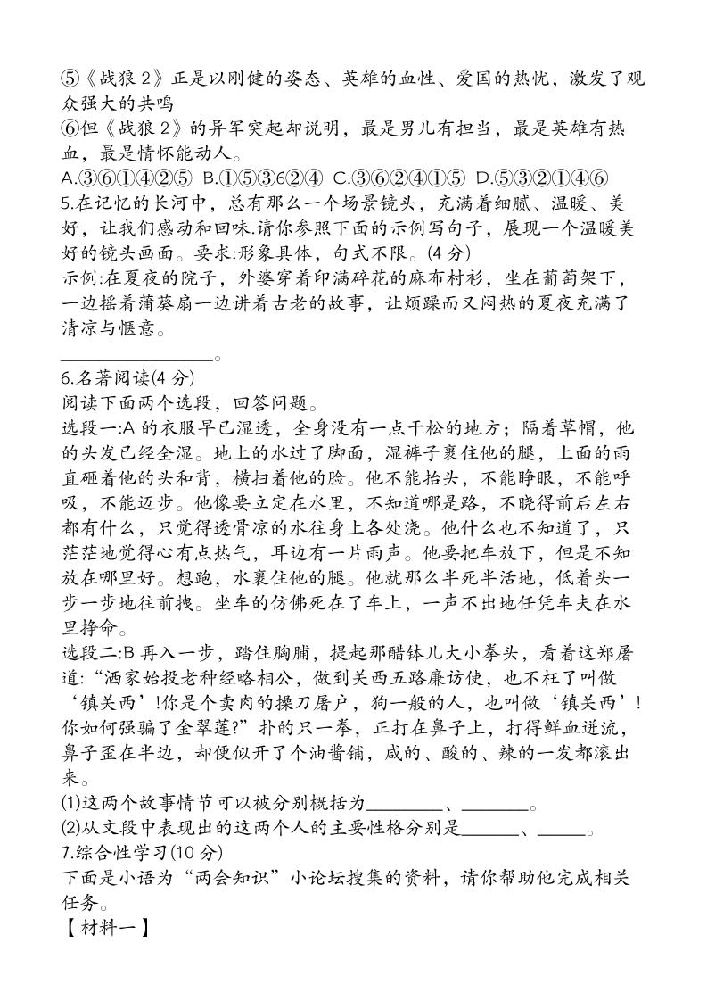 【2025秋新版】九年级【语文】上册期末教学质量检测试卷-上古云网创