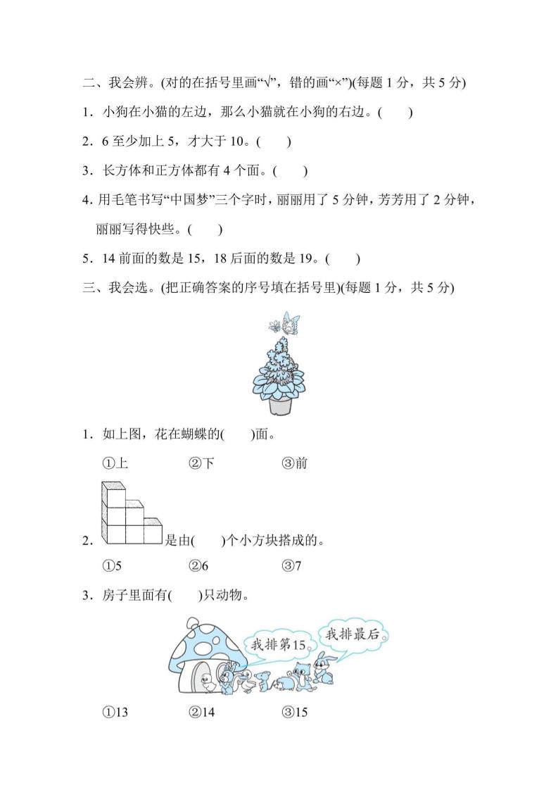 一上数学能力冲刺检测卷4常考、易错题-上古云网创