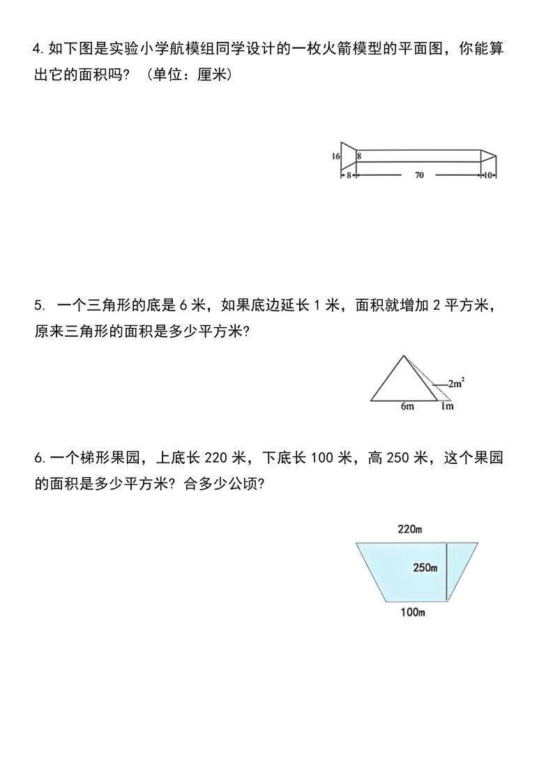 五上数学专项练习-上古云网创