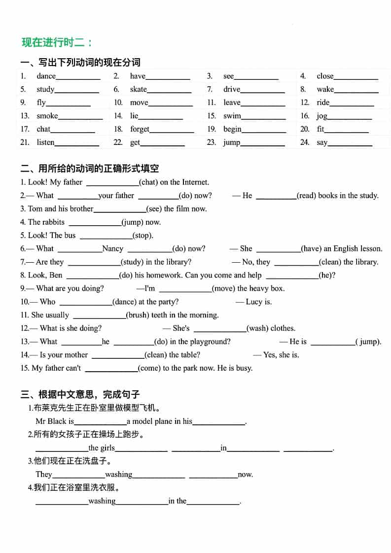 五年级下英语常考现在进行时+时态综合练习-上古云网创
