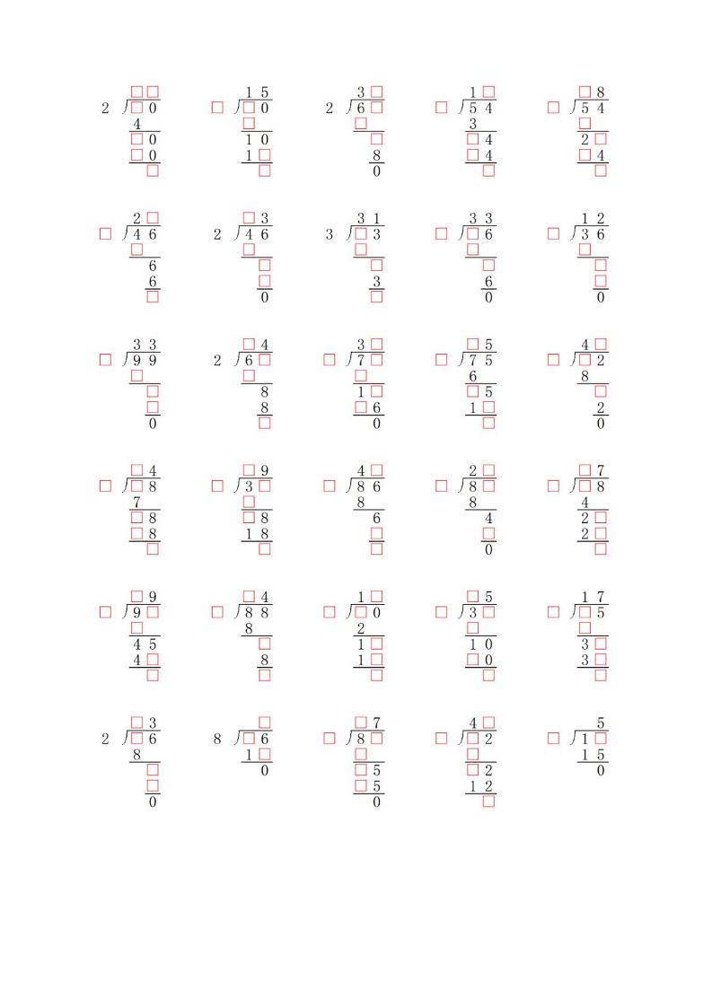 三年级下数学两位数除以一位数补全竖式必考易错题专项练习-上古云网创
