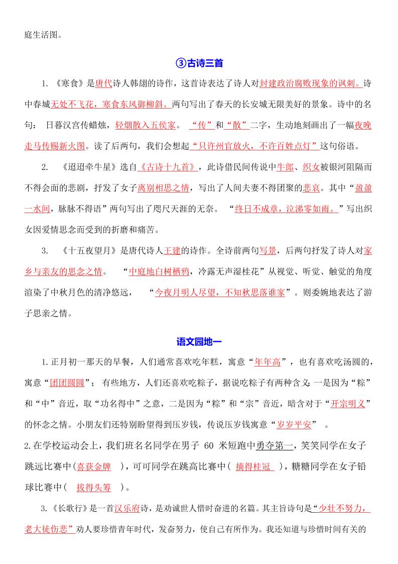 六下语文全册默写每日一练小纸条【答案】-上古云网创