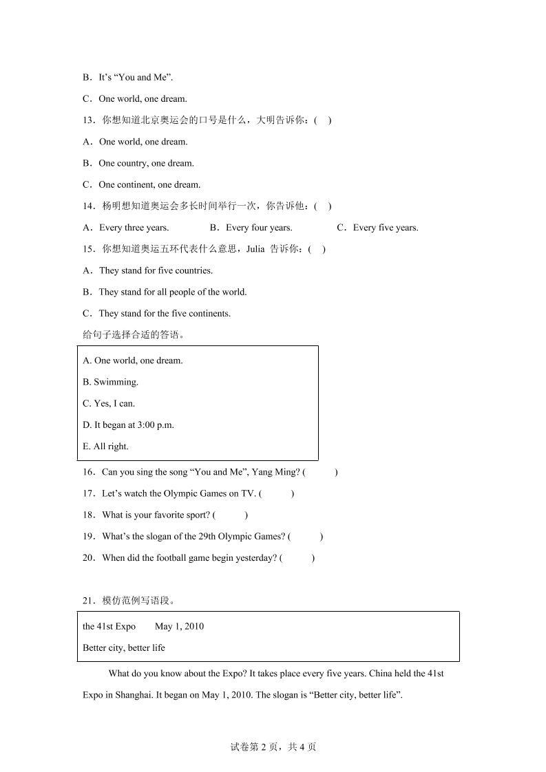 闽教版英语六年级上册Unit1PartB练习卷-上古云网创