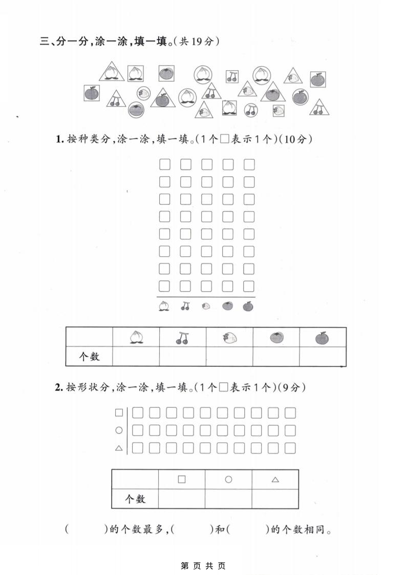 二年级下数学第四单元质量检测卷《苏教版》-上古云网创