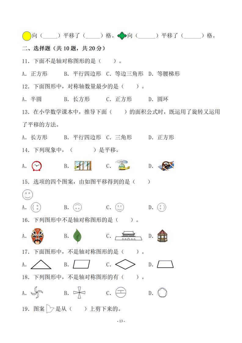 五年级上数学第二单元测试卷一《北师版》-上古云网创