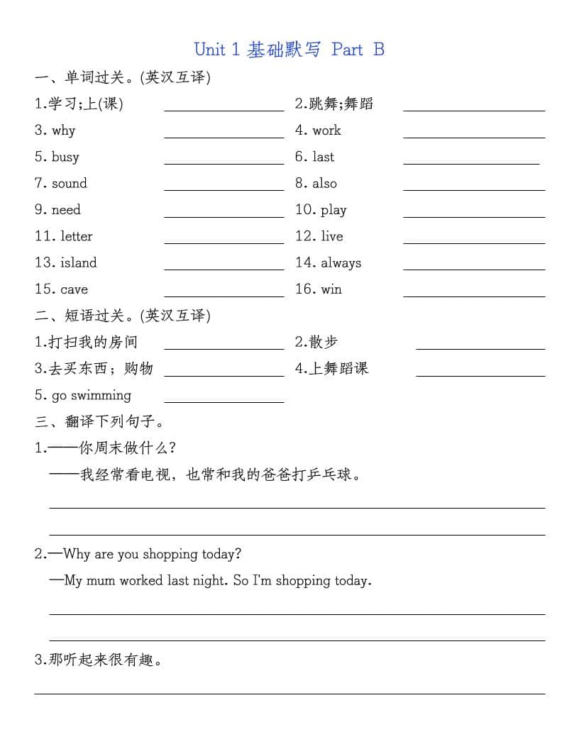 五年级下英语基础知识默写卡《人教PEP》-上古云网创