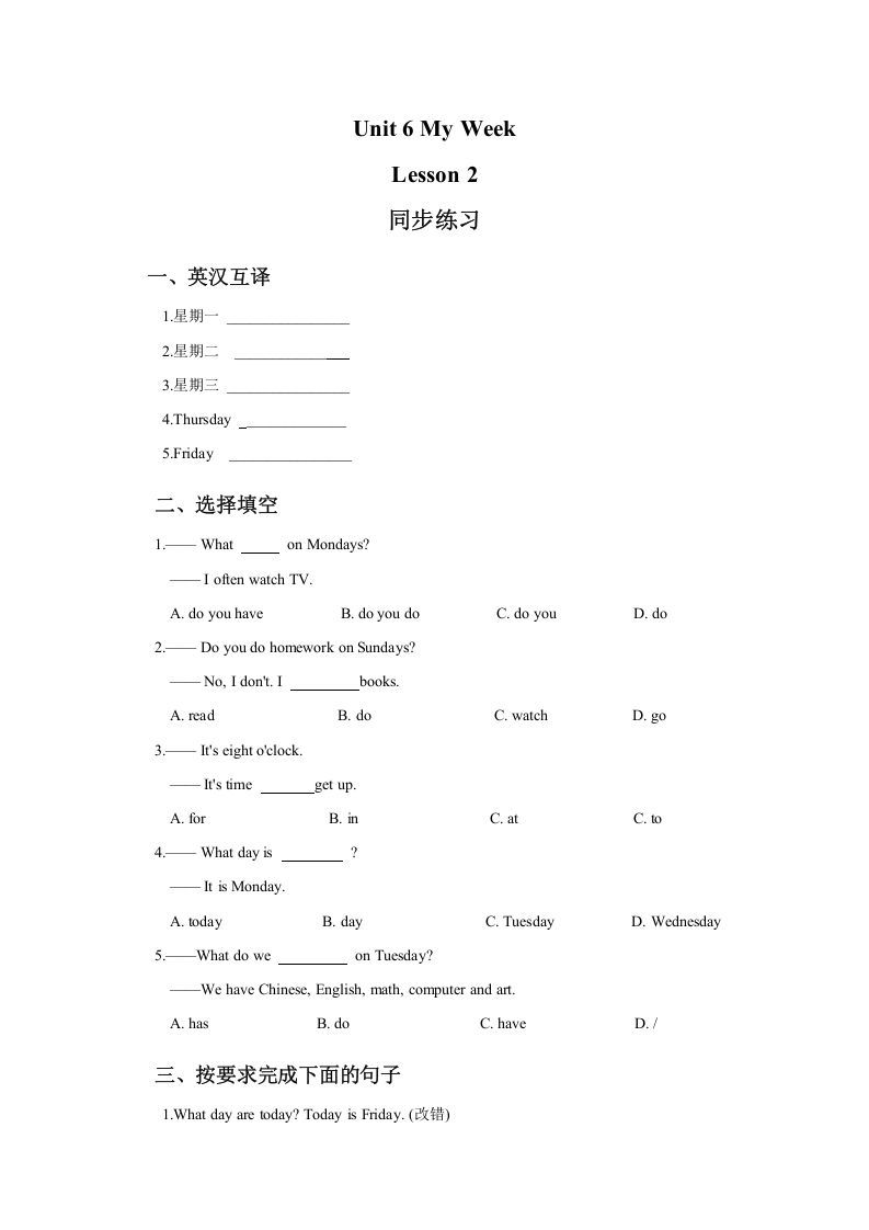 二年级英语下册Unit6MyWeekLesson2同步练习1（人教版）